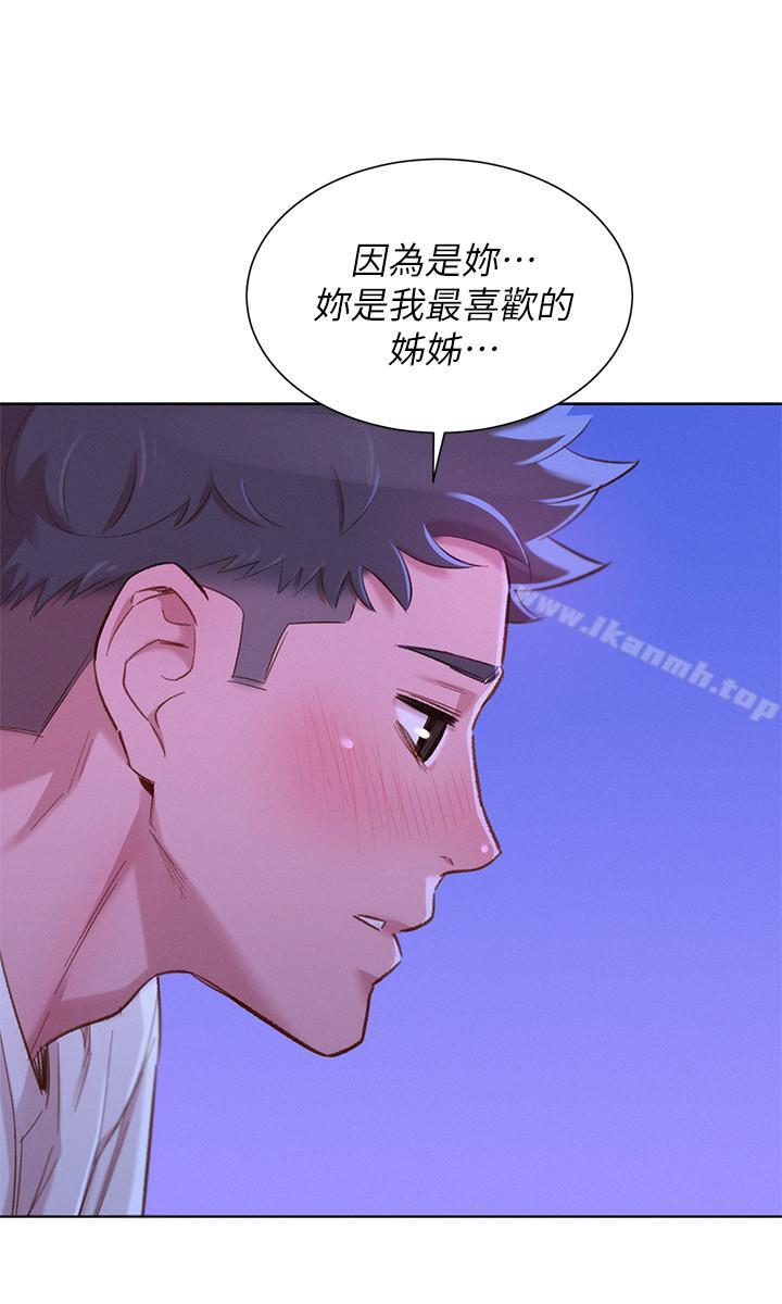 韩国漫画漂亮乾姐姐韩漫_漂亮乾姐姐-第75话-志豪，我也喜欢你在线免费阅读-韩国漫画-第28张图片