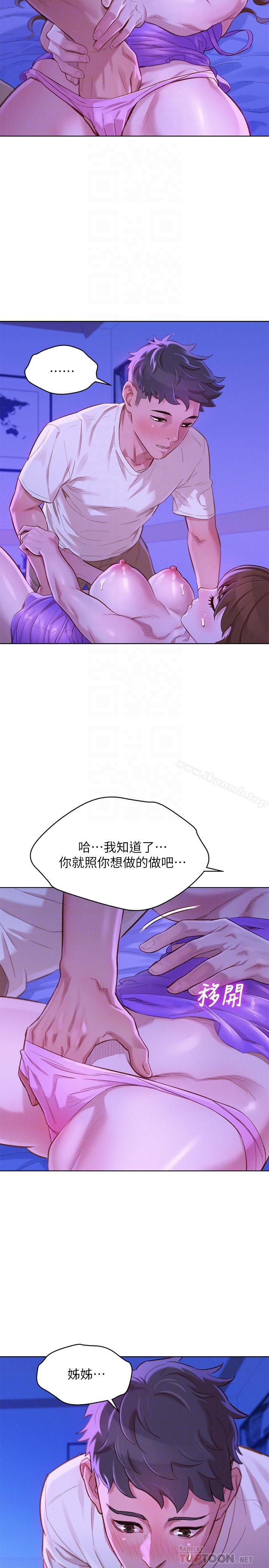 韩国漫画漂亮乾姐姐韩漫_漂亮乾姐姐-第76话-还是处女的慧美姐在线免费阅读-韩国漫画-第4张图片