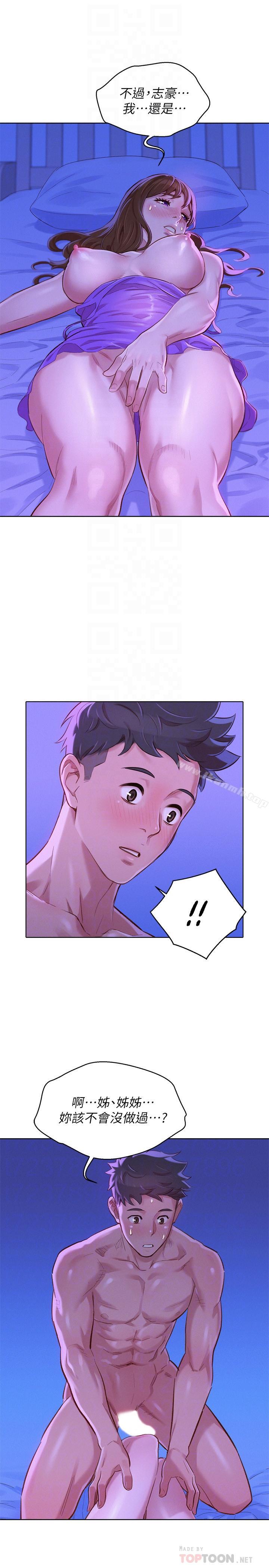 韩国漫画漂亮乾姐姐韩漫_漂亮乾姐姐-第76话-还是处女的慧美姐在线免费阅读-韩国漫画-第12张图片