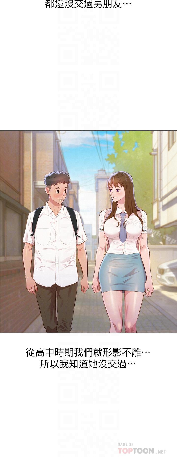韩国漫画漂亮乾姐姐韩漫_漂亮乾姐姐-第76话-还是处女的慧美姐在线免费阅读-韩国漫画-第14张图片