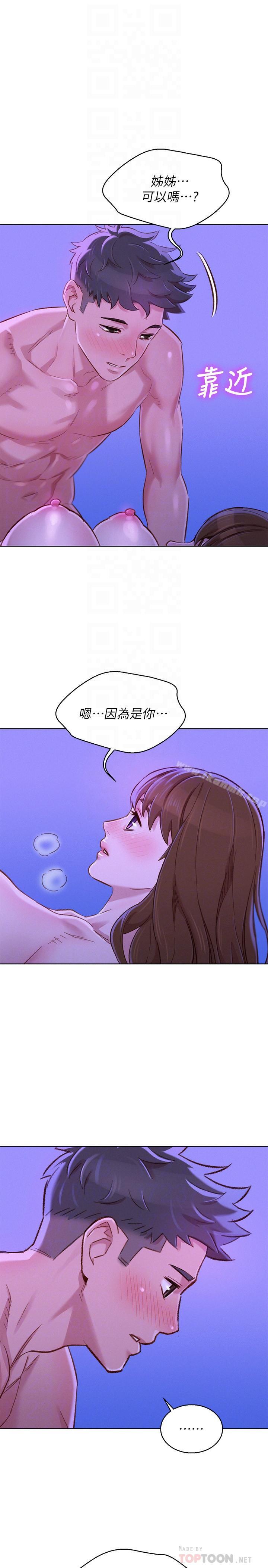 韩国漫画漂亮乾姐姐韩漫_漂亮乾姐姐-第76话-还是处女的慧美姐在线免费阅读-韩国漫画-第16张图片