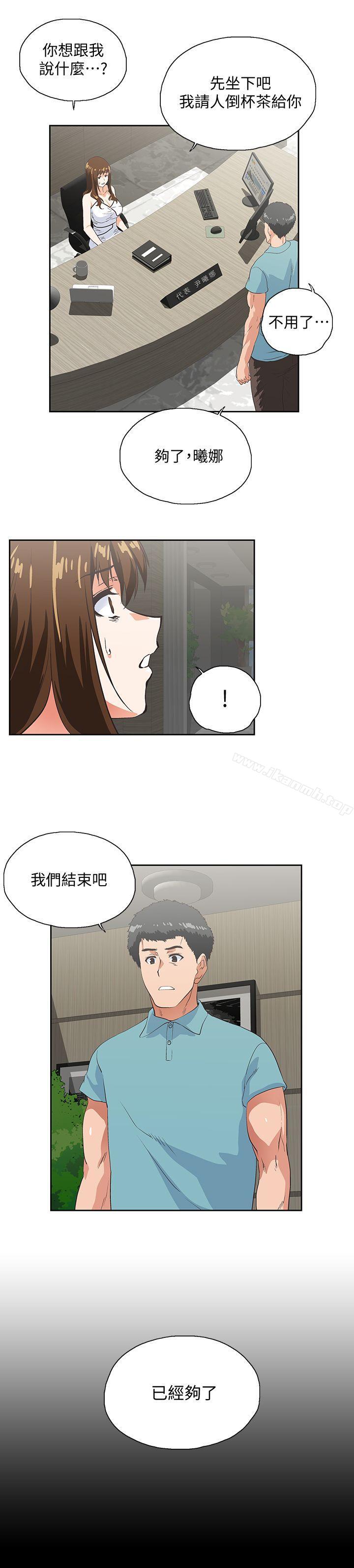 韩国漫画女上男下韩漫_女上男下-第41话-不只是玩玩的在线免费阅读-韩国漫画-第3张图片