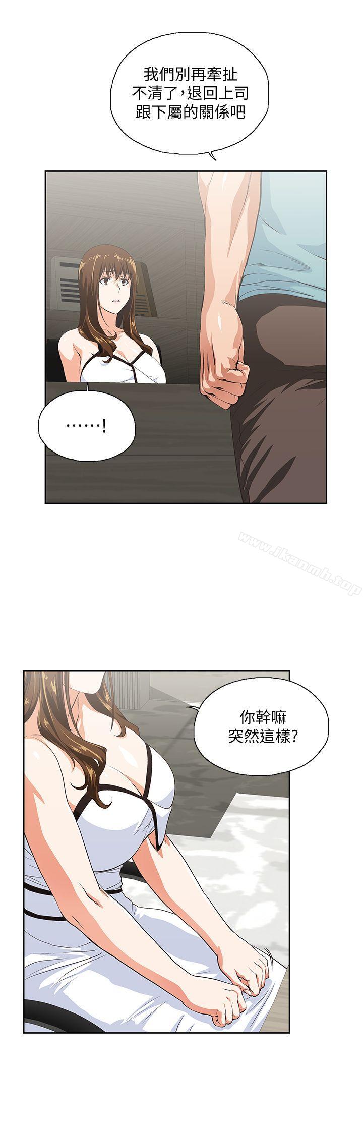 韩国漫画女上男下韩漫_女上男下-第41话-不只是玩玩的在线免费阅读-韩国漫画-第7张图片