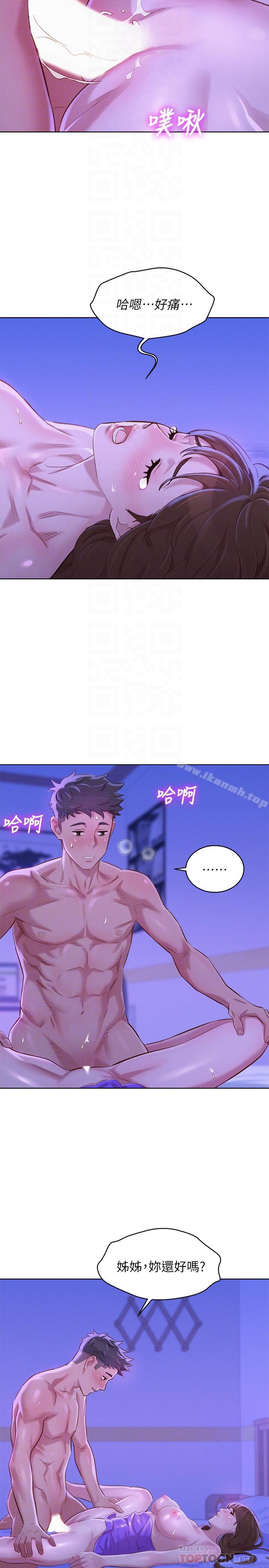 韩国漫画漂亮乾姐姐韩漫_漂亮乾姐姐-第77话-享受姐姐的身体在线免费阅读-韩国漫画-第4张图片