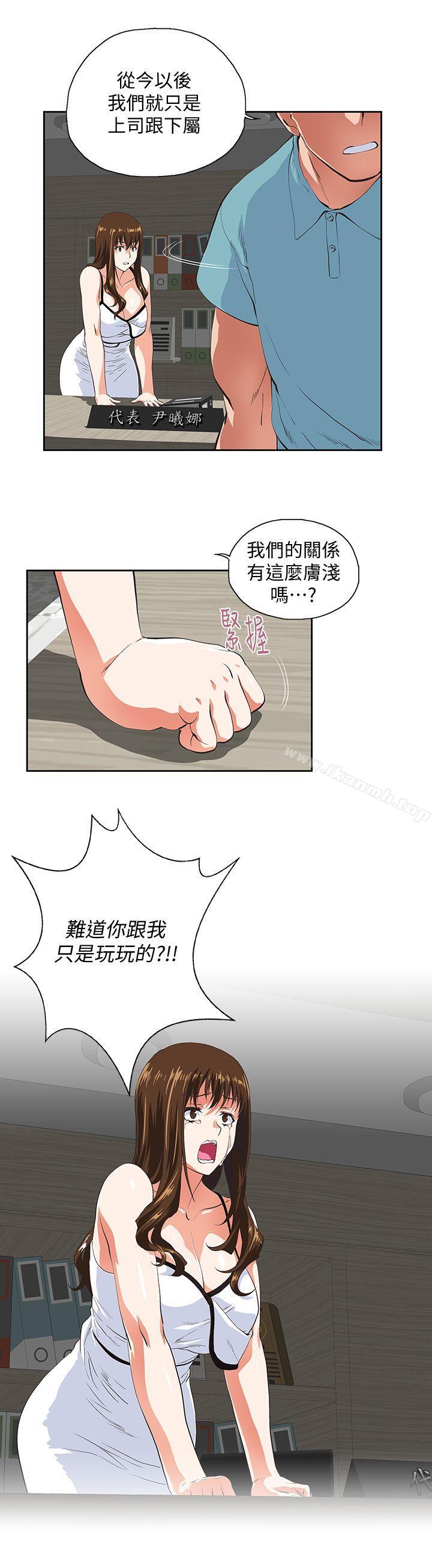 韩国漫画女上男下韩漫_女上男下-第41话-不只是玩玩的在线免费阅读-韩国漫画-第15张图片