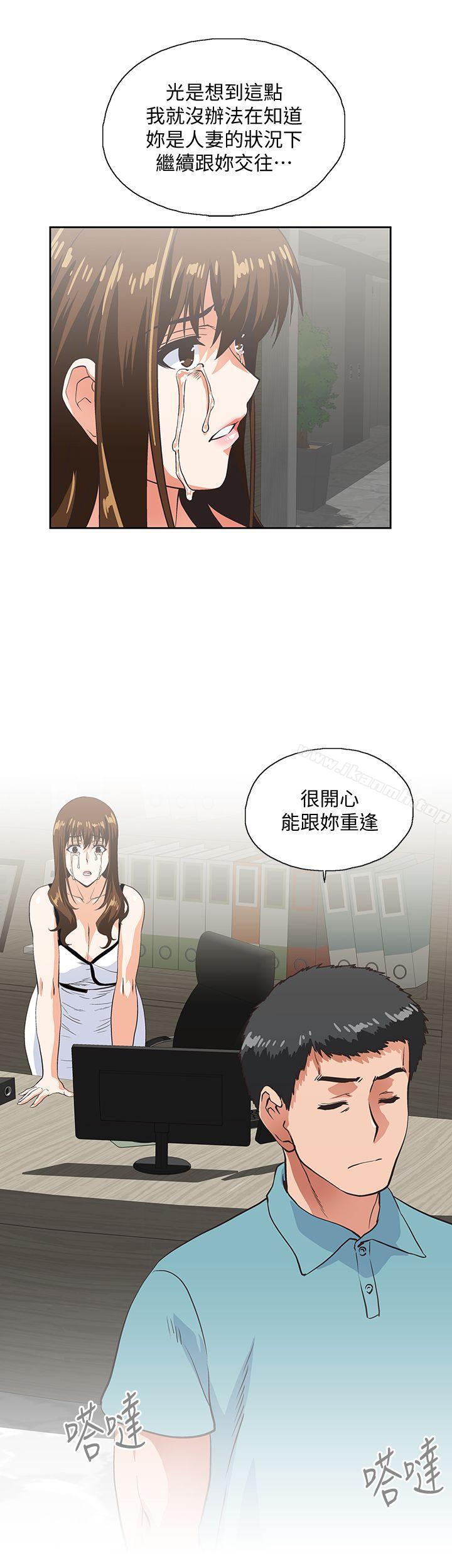 韩国漫画女上男下韩漫_女上男下-第41话-不只是玩玩的在线免费阅读-韩国漫画-第19张图片