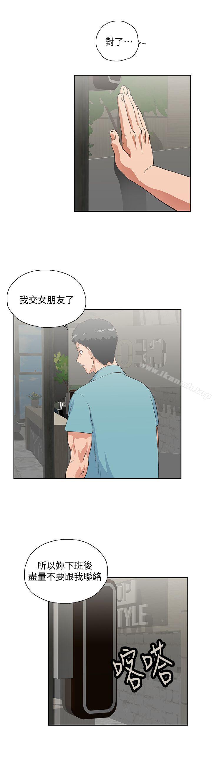 韩国漫画女上男下韩漫_女上男下-第41话-不只是玩玩的在线免费阅读-韩国漫画-第20张图片