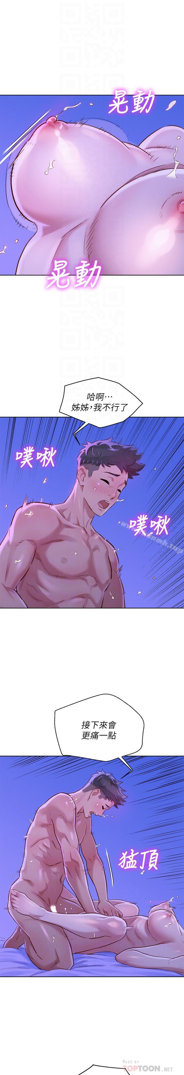 韩国漫画漂亮乾姐姐韩漫_漂亮乾姐姐-第77话-享受姐姐的身体在线免费阅读-韩国漫画-第18张图片