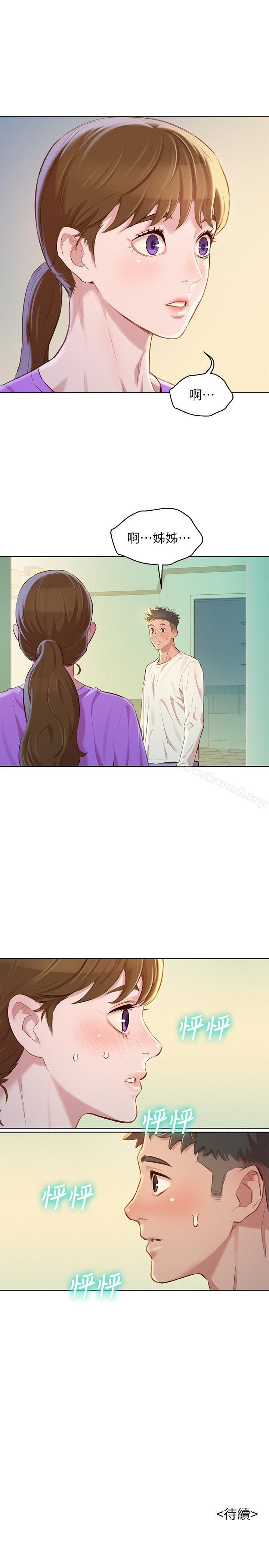 韩国漫画漂亮乾姐姐韩漫_漂亮乾姐姐-第77话-享受姐姐的身体在线免费阅读-韩国漫画-第30张图片
