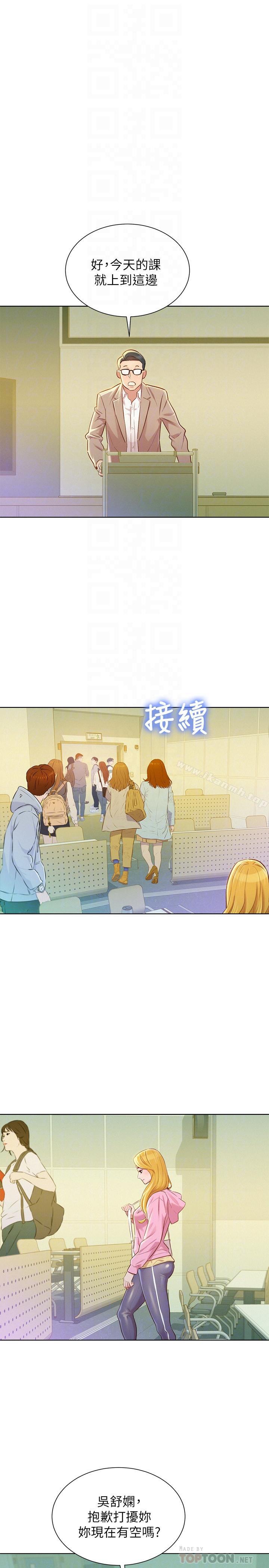 韩国漫画漂亮乾姐姐韩漫_漂亮乾姐姐-第78话-前女友的助言在线免费阅读-韩国漫画-第8张图片