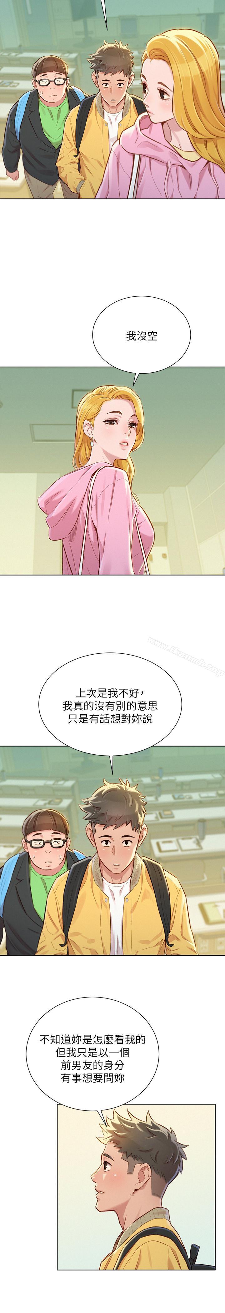 韩国漫画漂亮乾姐姐韩漫_漂亮乾姐姐-第78话-前女友的助言在线免费阅读-韩国漫画-第9张图片