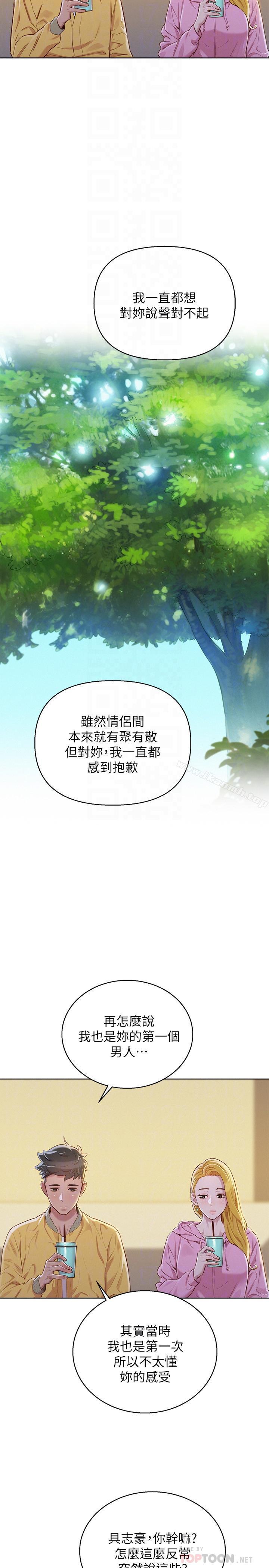 韩国漫画漂亮乾姐姐韩漫_漂亮乾姐姐-第78话-前女友的助言在线免费阅读-韩国漫画-第12张图片
