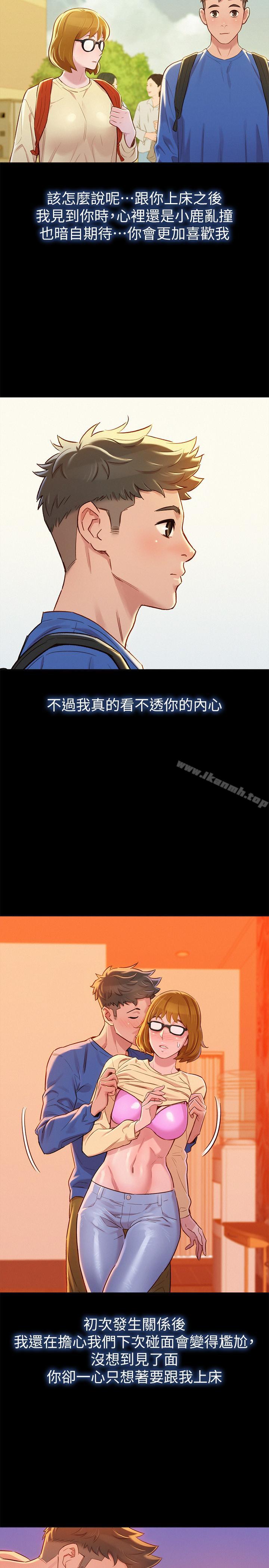 韩国漫画漂亮乾姐姐韩漫_漂亮乾姐姐-第78话-前女友的助言在线免费阅读-韩国漫画-第15张图片