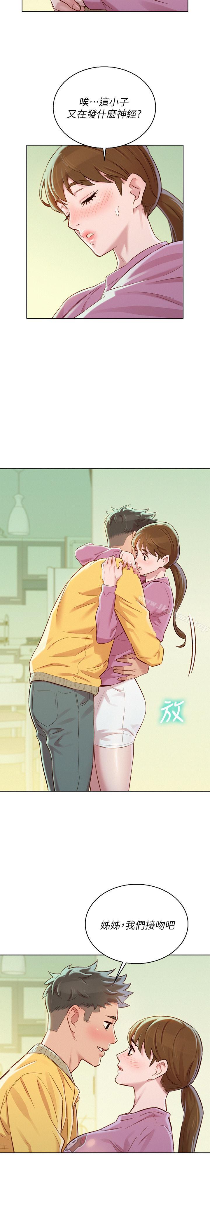 韩国漫画漂亮乾姐姐韩漫_漂亮乾姐姐-第78话-前女友的助言在线免费阅读-韩国漫画-第27张图片