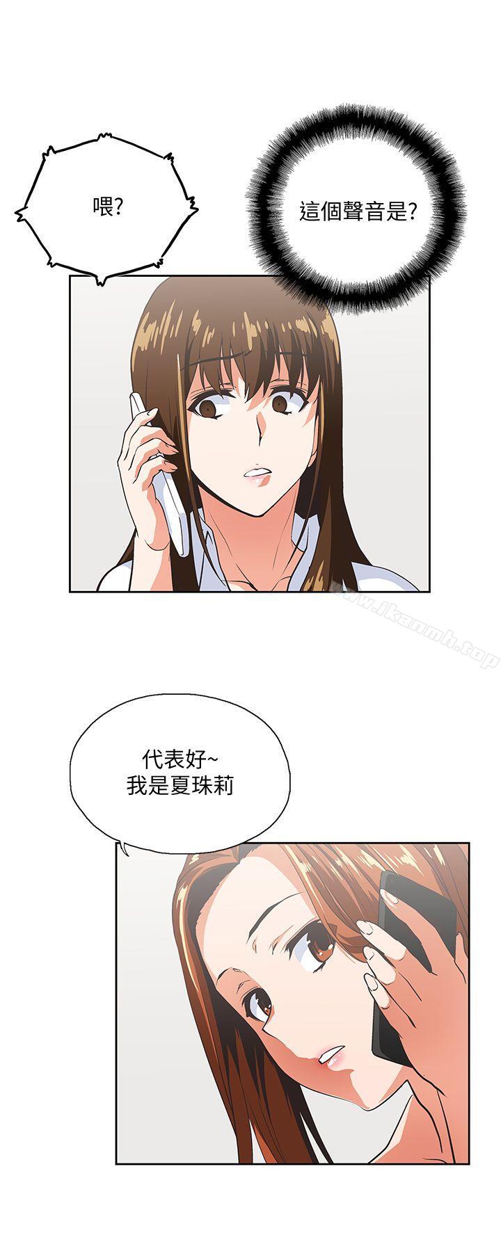 韩国漫画女上男下韩漫_女上男下-第43话-妨碍我做菜的惩罚在线免费阅读-韩国漫画-第2张图片