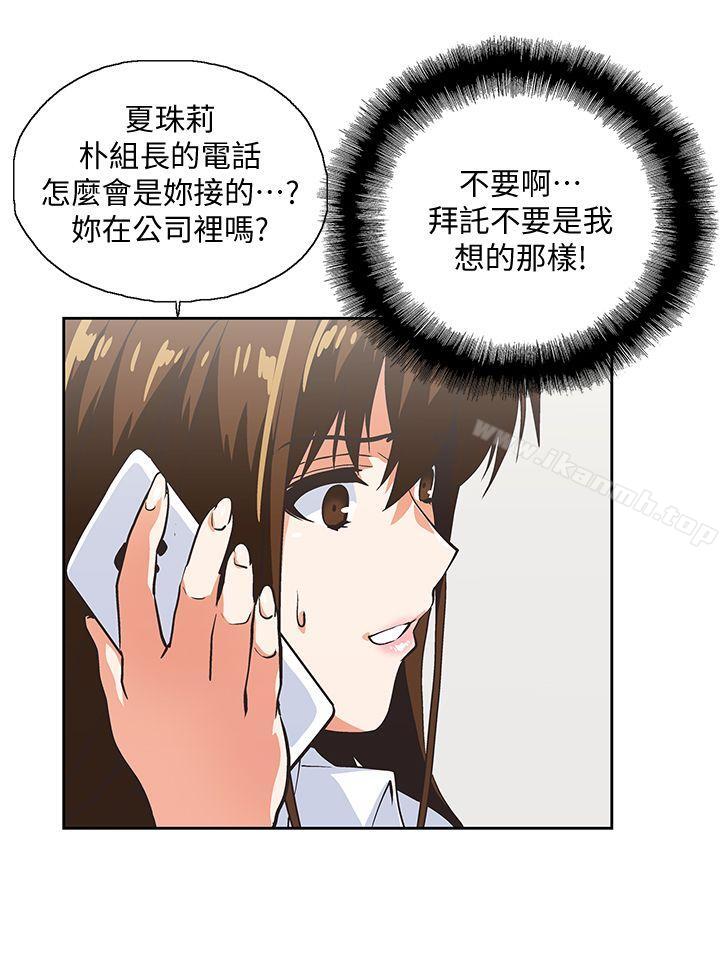 韩国漫画女上男下韩漫_女上男下-第43话-妨碍我做菜的惩罚在线免费阅读-韩国漫画-第3张图片