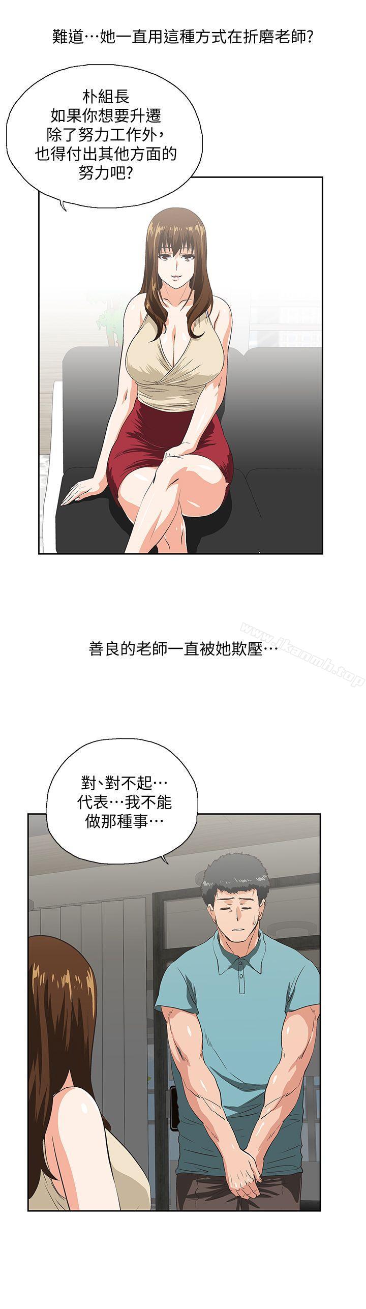 韩国漫画女上男下韩漫_女上男下-第43话-妨碍我做菜的惩罚在线免费阅读-韩国漫画-第10张图片