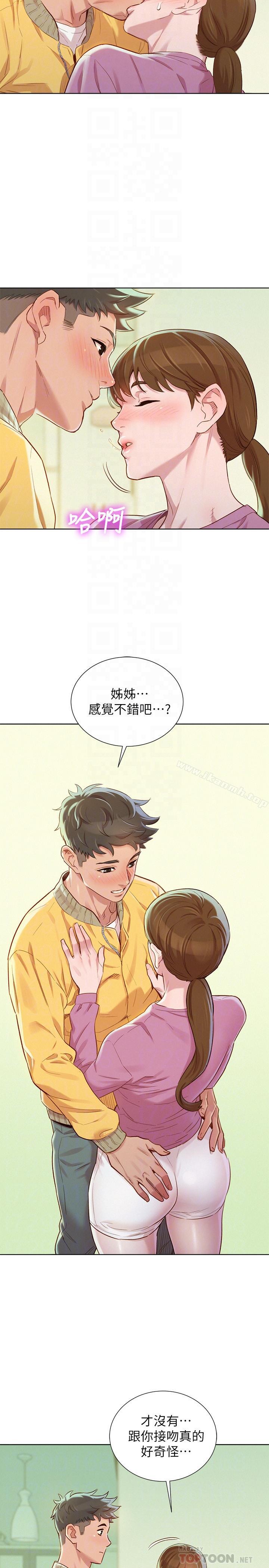 韩国漫画漂亮乾姐姐韩漫_漂亮乾姐姐-第79话-在志豪的带领之下在线免费阅读-韩国漫画-第4张图片
