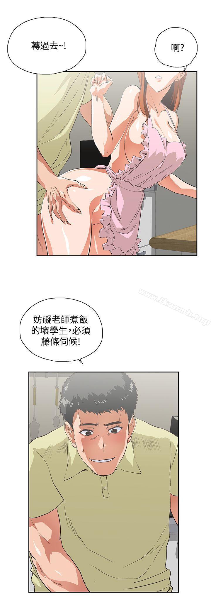 韩国漫画女上男下韩漫_女上男下-第43话-妨碍我做菜的惩罚在线免费阅读-韩国漫画-第19张图片