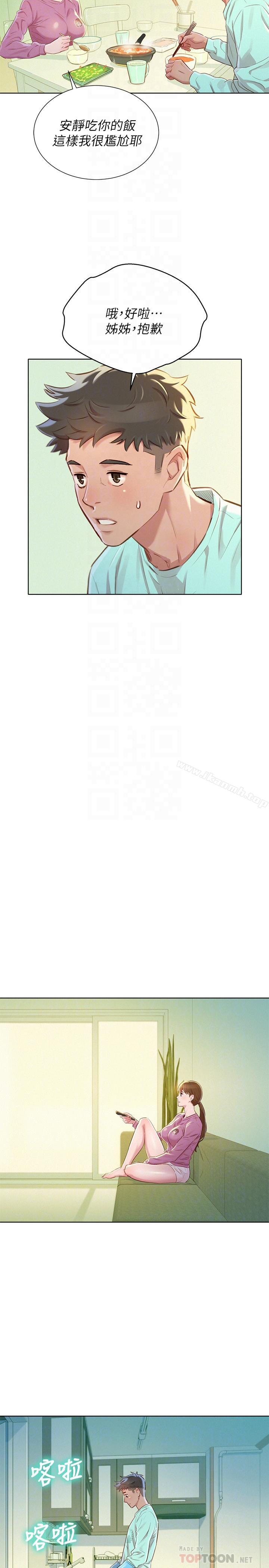 韩国漫画漂亮乾姐姐韩漫_漂亮乾姐姐-第79话-在志豪的带领之下在线免费阅读-韩国漫画-第10张图片