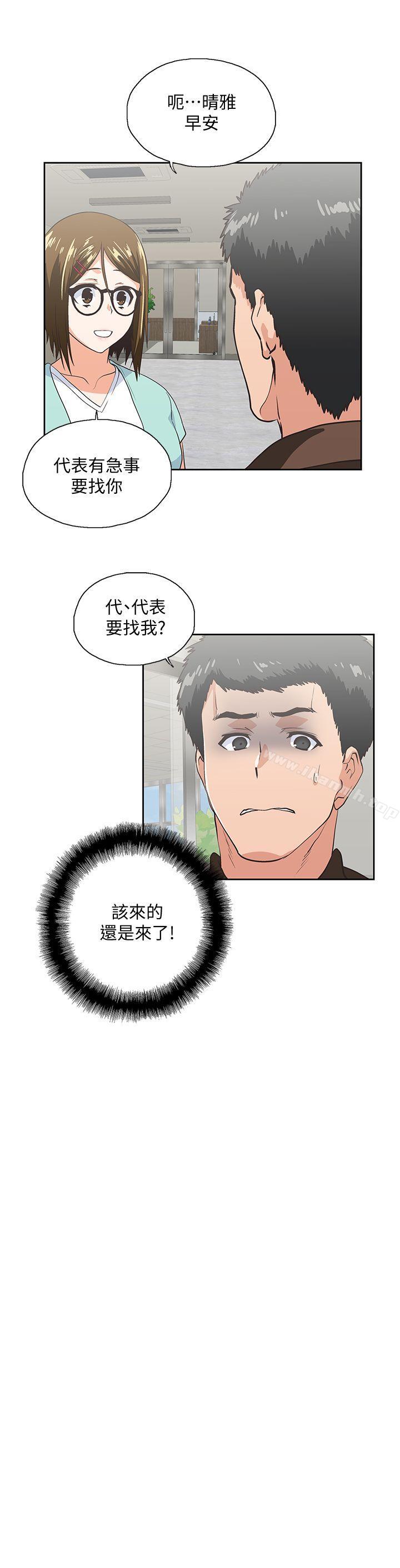 韩国漫画女上男下韩漫_女上男下-第43话-妨碍我做菜的惩罚在线免费阅读-韩国漫画-第29张图片