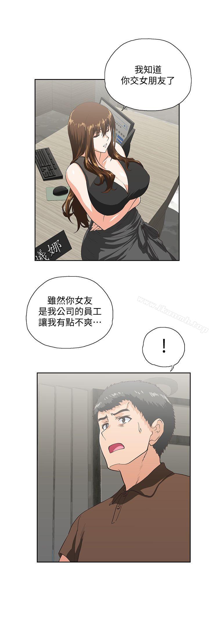 韩国漫画女上男下韩漫_女上男下-第44话-和她单独开会在线免费阅读-韩国漫画-第5张图片