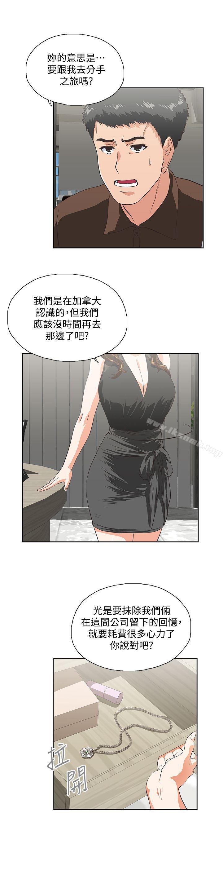 韩国漫画女上男下韩漫_女上男下-第44话-和她单独开会在线免费阅读-韩国漫画-第7张图片