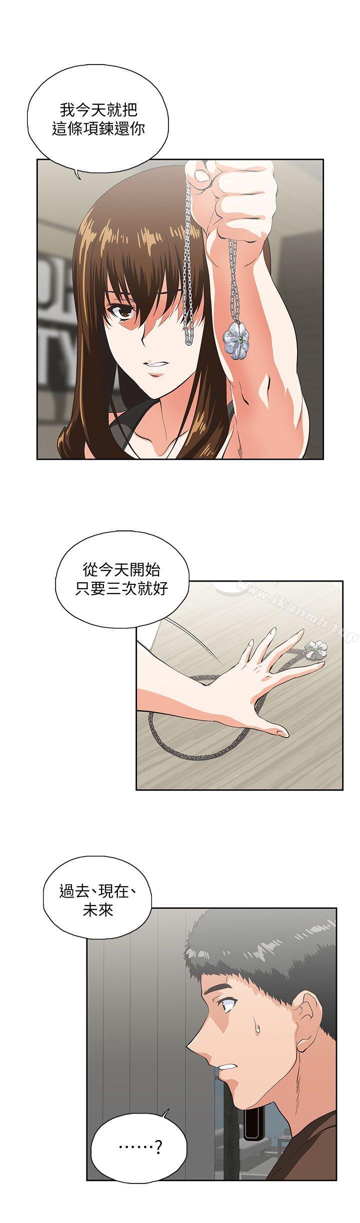 韩国漫画女上男下韩漫_女上男下-第44话-和她单独开会在线免费阅读-韩国漫画-第8张图片