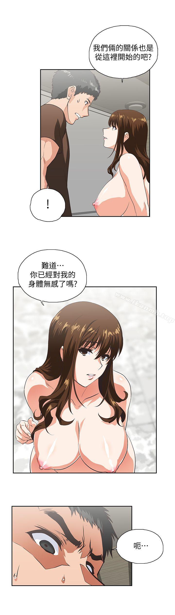 韩国漫画女上男下韩漫_女上男下-第44话-和她单独开会在线免费阅读-韩国漫画-第11张图片