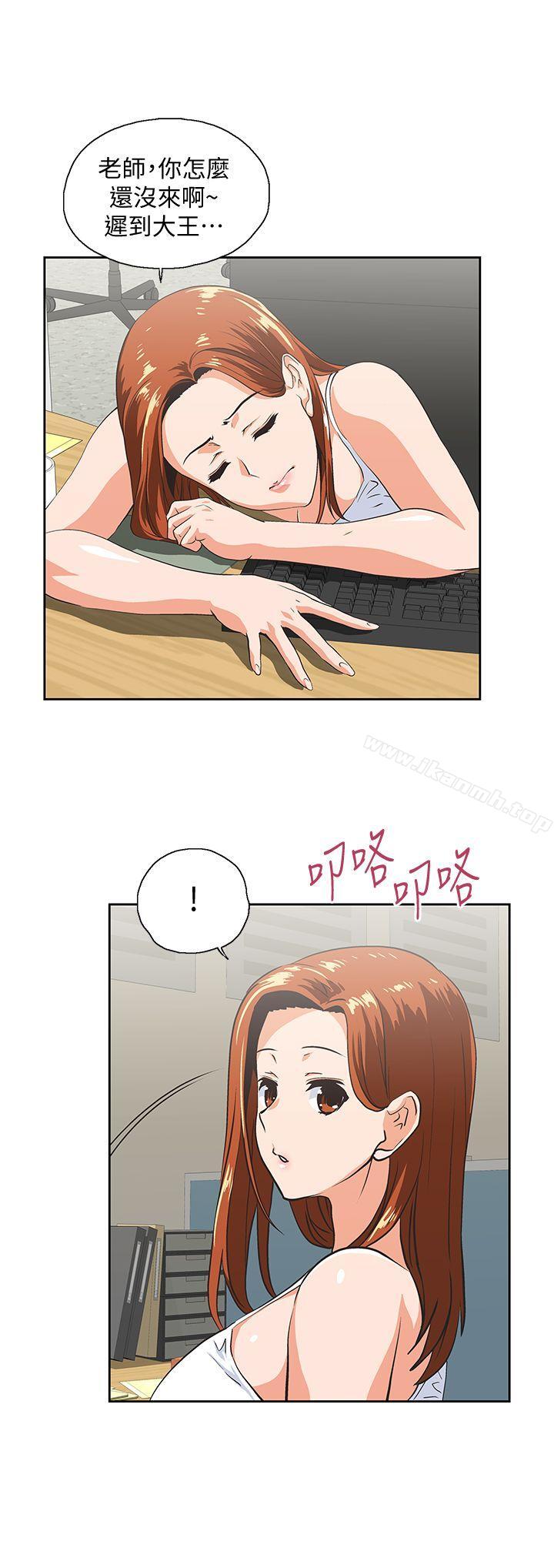 韩国漫画女上男下韩漫_女上男下-第44话-和她单独开会在线免费阅读-韩国漫画-第13张图片