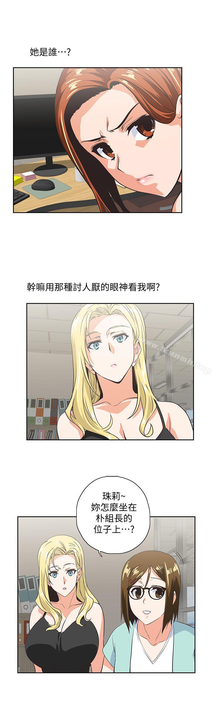 韩国漫画女上男下韩漫_女上男下-第44话-和她单独开会在线免费阅读-韩国漫画-第19张图片