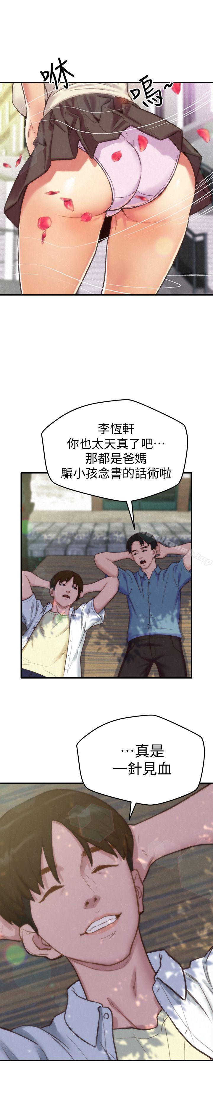 韩国漫画朋友的姐姐韩漫_朋友的姐姐-第1话-比夏天更火热的青春在线免费阅读-韩国漫画-第15张图片