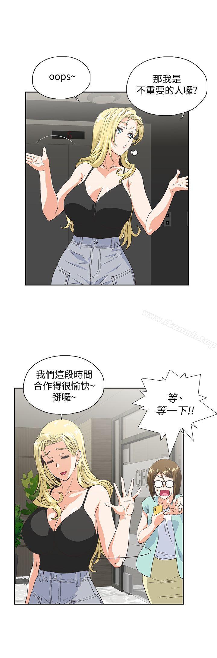 韩国漫画女上男下韩漫_女上男下-第45话-不能就这样结束在线免费阅读-韩国漫画-第5张图片