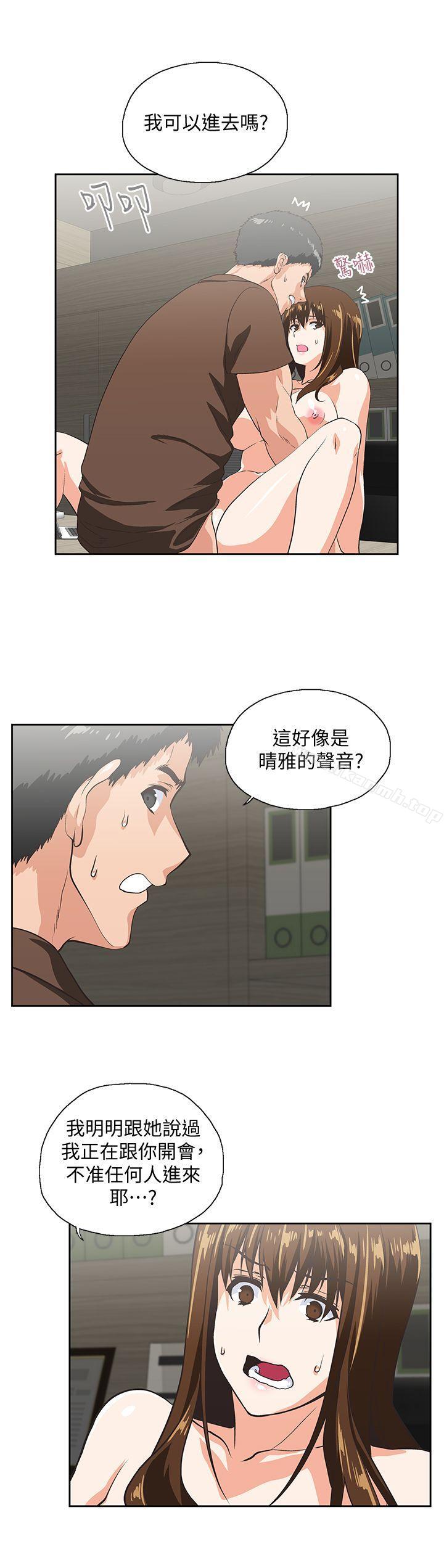 韩国漫画女上男下韩漫_女上男下-第45话-不能就这样结束在线免费阅读-韩国漫画-第7张图片