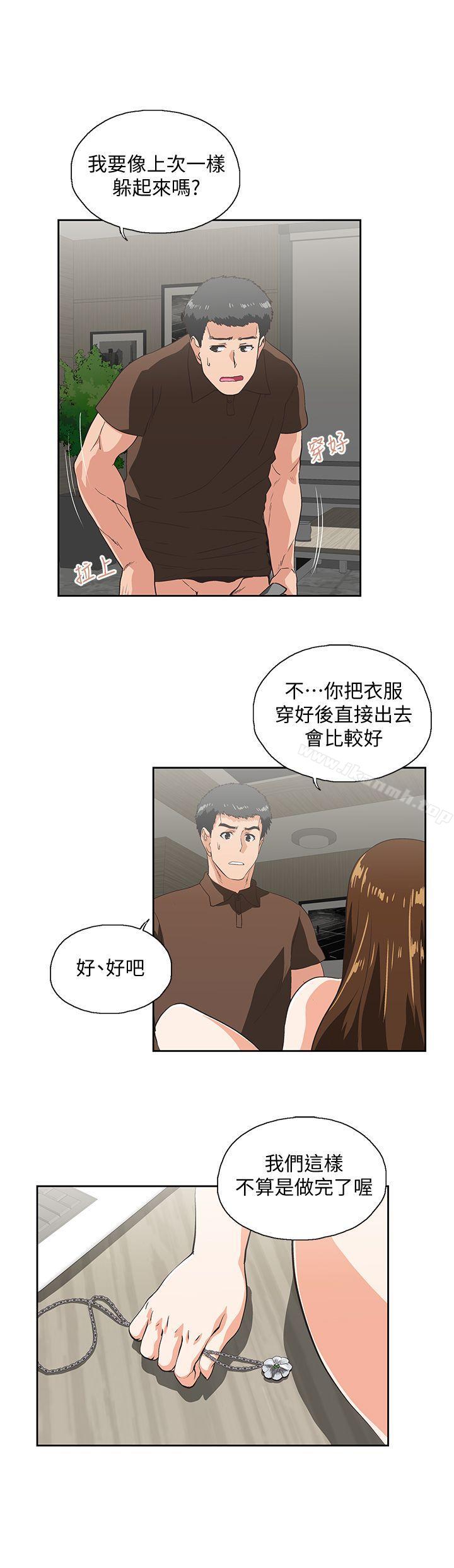 韩国漫画女上男下韩漫_女上男下-第45话-不能就这样结束在线免费阅读-韩国漫画-第10张图片