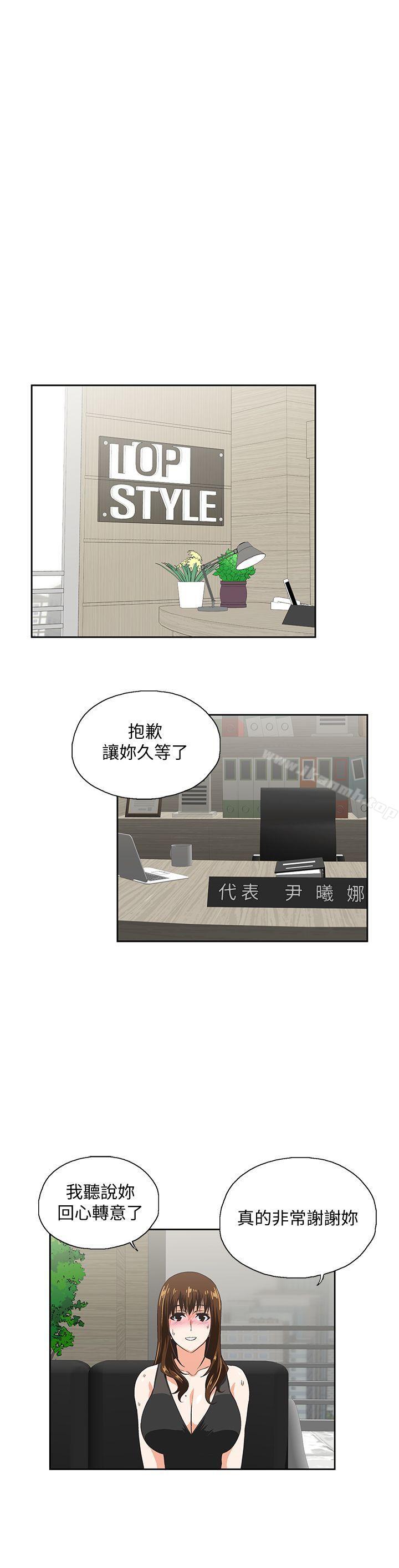 韩国漫画女上男下韩漫_女上男下-第45话-不能就这样结束在线免费阅读-韩国漫画-第17张图片