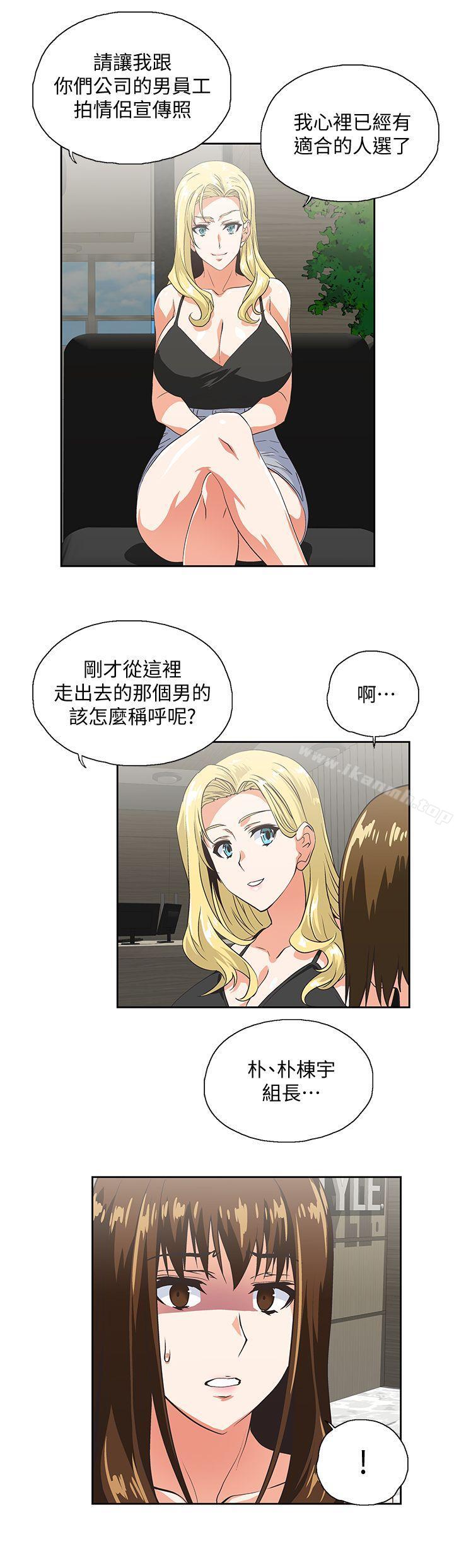 韩国漫画女上男下韩漫_女上男下-第45话-不能就这样结束在线免费阅读-韩国漫画-第19张图片