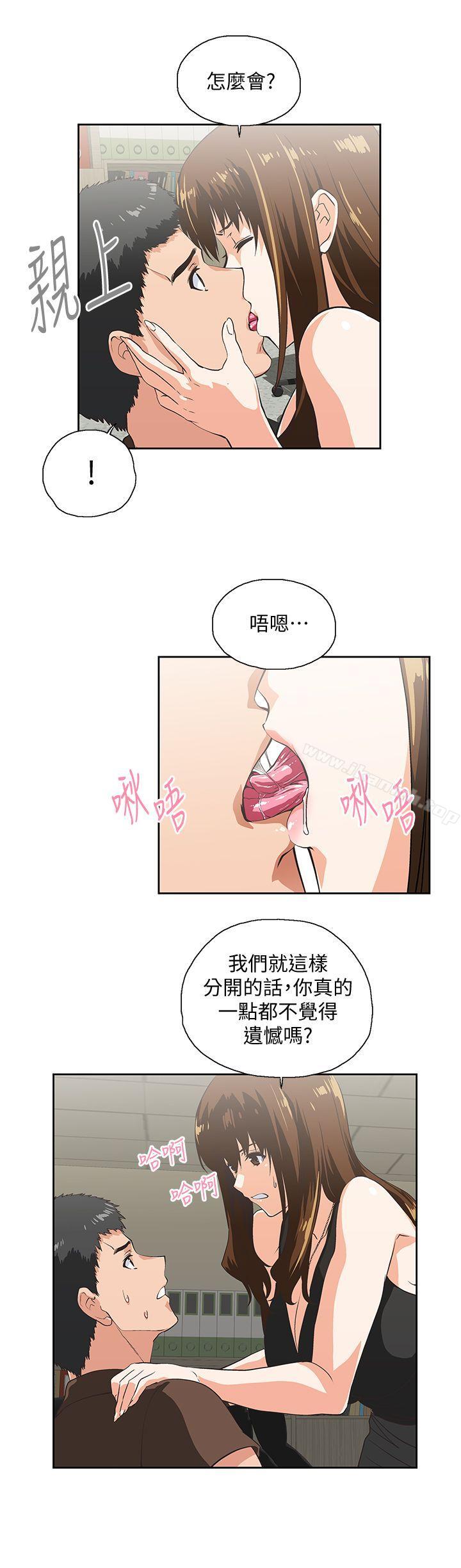 韩国漫画女上男下韩漫_女上男下-第45话-不能就这样结束在线免费阅读-韩国漫画-第26张图片