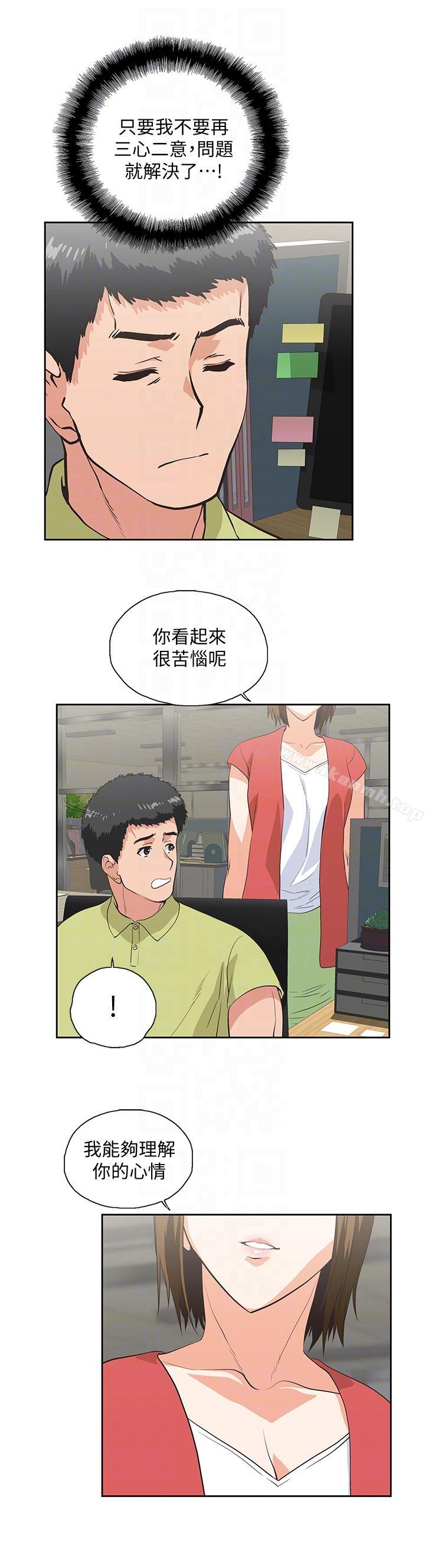 韩国漫画女上男下韩漫_女上男下-第47话-请先堵住这里在线免费阅读-韩国漫画-第13张图片