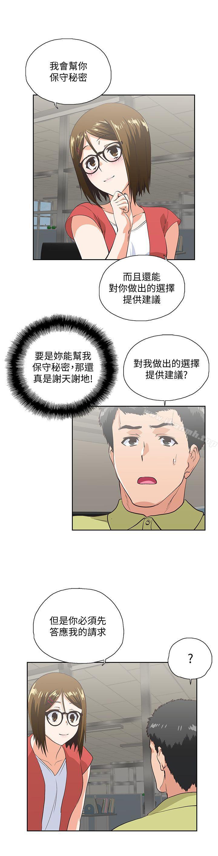 韩国漫画女上男下韩漫_女上男下-第47话-请先堵住这里在线免费阅读-韩国漫画-第22张图片