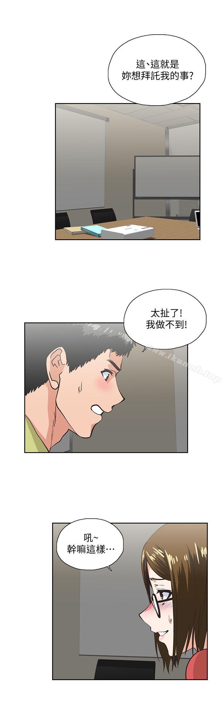 韩国漫画女上男下韩漫_女上男下-第47话-请先堵住这里在线免费阅读-韩国漫画-第24张图片