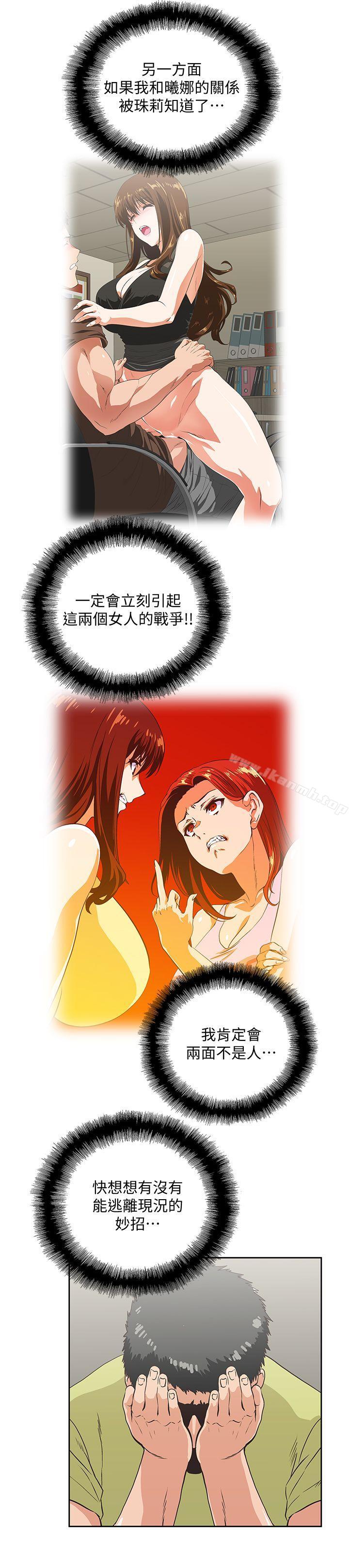 韩国漫画女上男下韩漫_女上男下-第48话-更加刺激在线免费阅读-韩国漫画-第16张图片