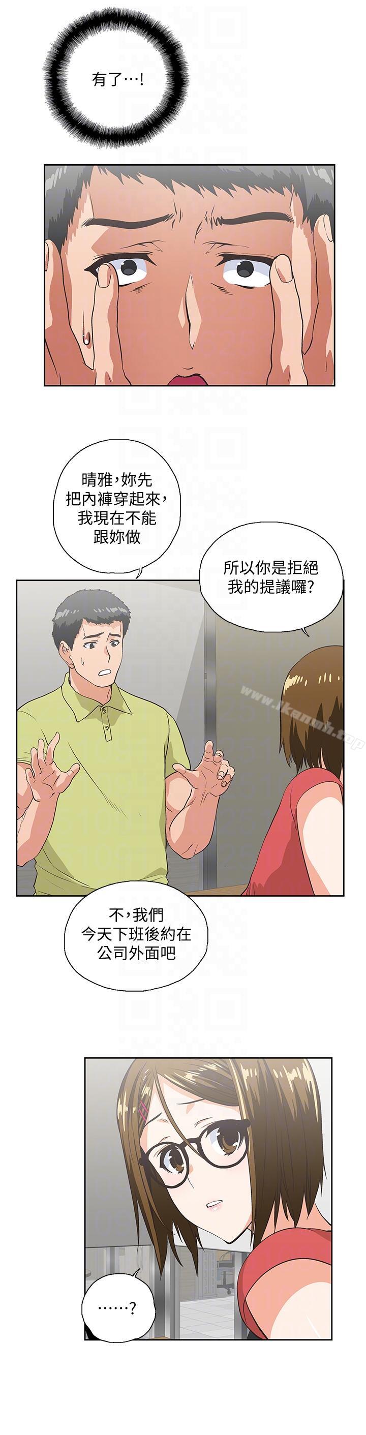 韩国漫画女上男下韩漫_女上男下-第48话-更加刺激在线免费阅读-韩国漫画-第17张图片