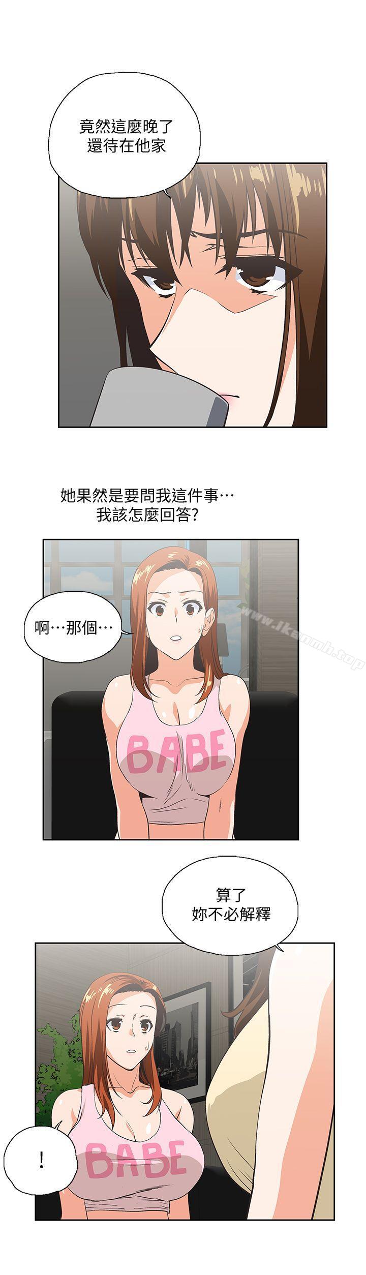 韩国漫画女上男下韩漫_女上男下-第48话-更加刺激在线免费阅读-韩国漫画-第20张图片