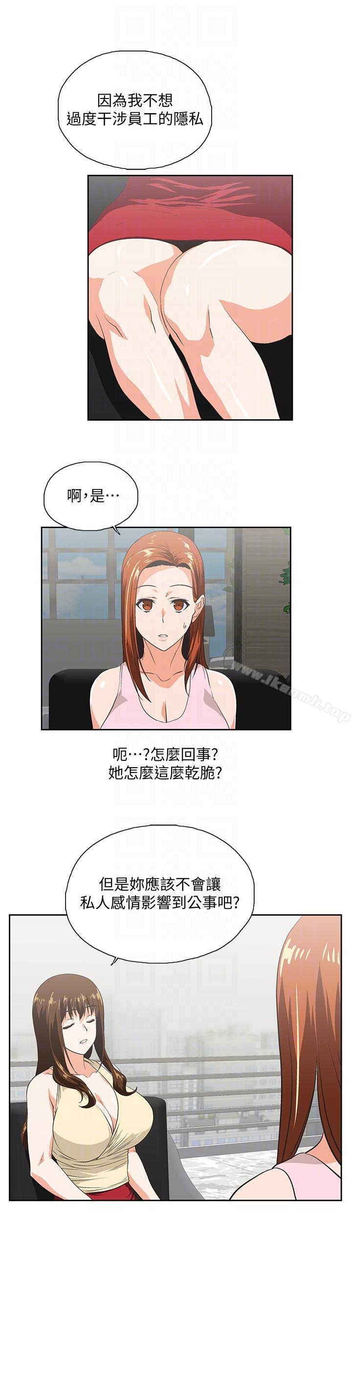 韩国漫画女上男下韩漫_女上男下-第48话-更加刺激在线免费阅读-韩国漫画-第21张图片