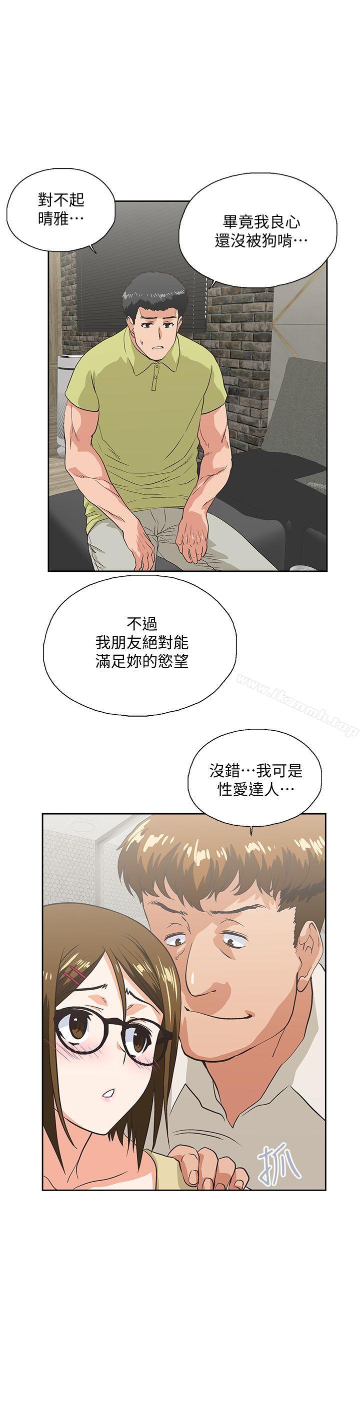 韩国漫画女上男下韩漫_女上男下-第49话-将我一览无遗在线免费阅读-韩国漫画-第2张图片