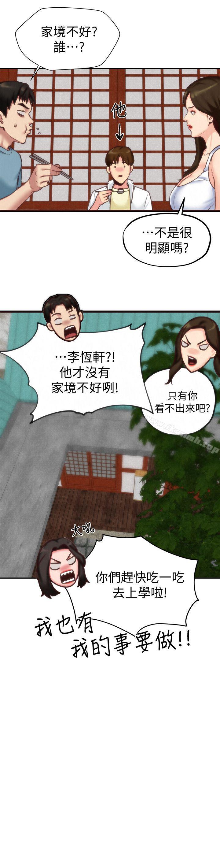 韩国漫画朋友的姐姐韩漫_朋友的姐姐-第4话-智妤姐有男友了?!在线免费阅读-韩国漫画-第16张图片