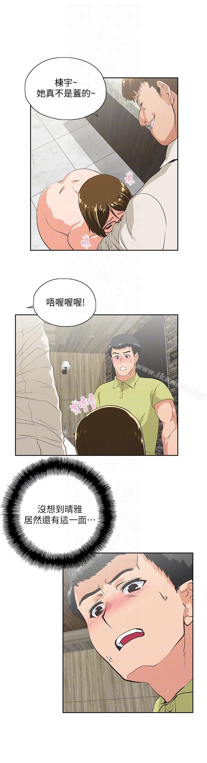 韩国漫画女上男下韩漫_女上男下-第49话-将我一览无遗在线免费阅读-韩国漫画-第13张图片