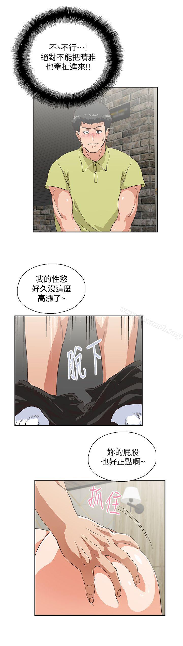 韩国漫画女上男下韩漫_女上男下-第49话-将我一览无遗在线免费阅读-韩国漫画-第16张图片