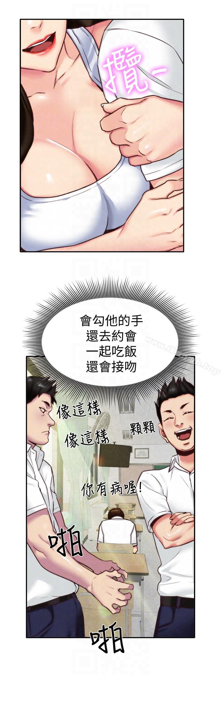 韩国漫画朋友的姐姐韩漫_朋友的姐姐-第4话-智妤姐有男友了?!在线免费阅读-韩国漫画-第23张图片